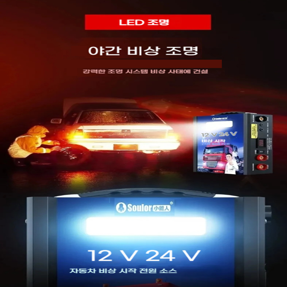 Car Jump Starter 12V 24V Truck - เครื่องจั๊มพ์สตาร์ทเตอร์ Rig Truck ความจุแบตเตอรี่ 998000mAh สำหรับรถยนต์