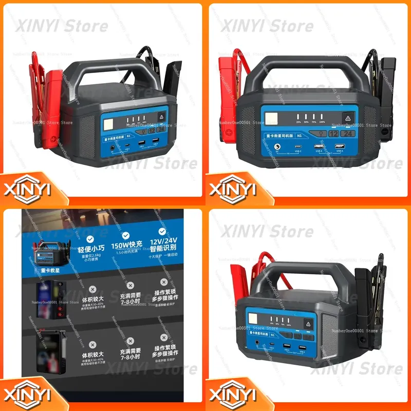 Car Jump Starter 12V 24V Truck - เครื่องจั๊มพ์สตาร์ทรถยนต์แบบพกพา 12V 24V ความจุ 58800mAh แบตเตอรี่สำรองสำหรับรถบรรทุก