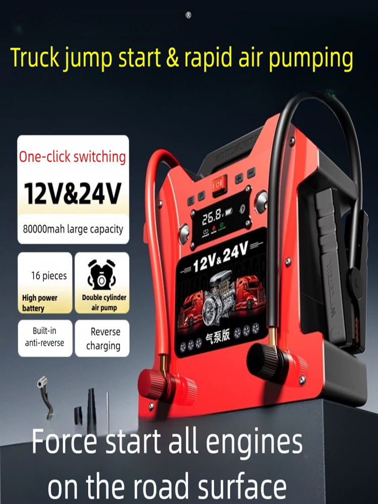เครื่องช่วยสตาร์ทรถยนต์แบบพกพา - Car Jump Starter 12V 24V Truck บทวิจารณ์และราคา