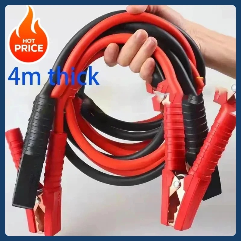 สายบูสเตอร์ 4 เมตร 2000 แอมป์  - Jump Starter Cable 2000A บทวิจารณ์และราคา