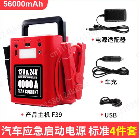 เครื่องจั๊มพ์สตาร์ทสำหรับรถบรร - Jump Starter 24V Heavy Duty บทวิจารณ์และราคา