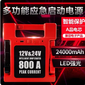 เครื่องจั๊มพ์สตาร์ทสำหรับรถบรร - Jump Starter 24V Heavy Duty บทวิจารณ์และราคา