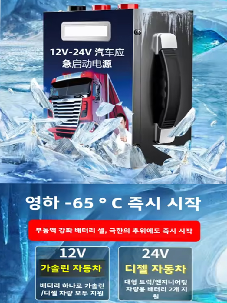 เครื่องช่วยสตาร์ทรถยนต์แบบพกพา - Car Jump Starter 12V 24V Truck บทวิจารณ์และราคา
