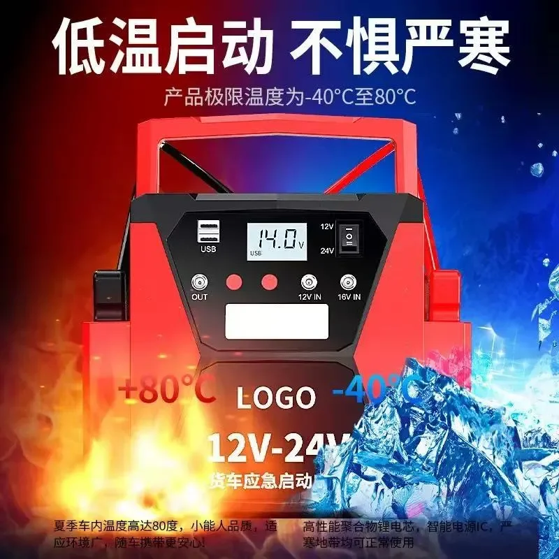 เครื่องจั๊มพ์สตาร์ทรถยนต์แบบพก - Jump Starter 24V Heavy Duty บทวิจารณ์และราคา